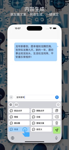 TapTrans立即翻译,全能AI键盘 screenshot