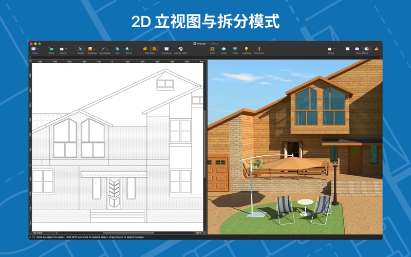 Live Home 3D - 建房 & 装修设计软件 screenshot