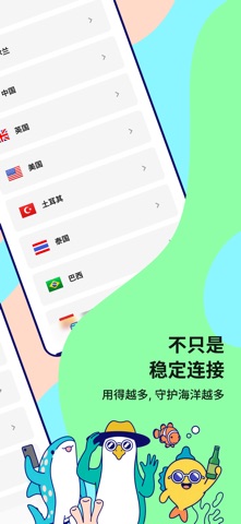 Coral eSIM 境外流量上网 screenshot