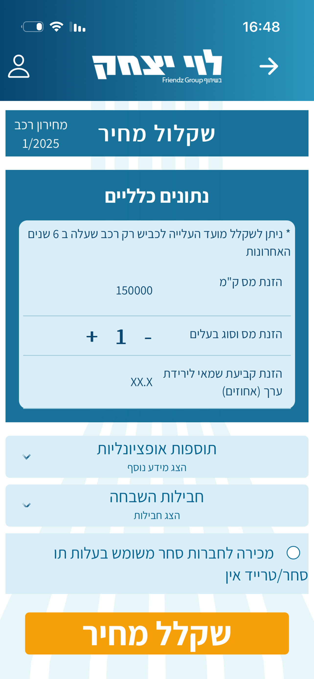 מחירון רכב לוי יצחק
