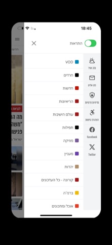 כיכר השבת screenshot