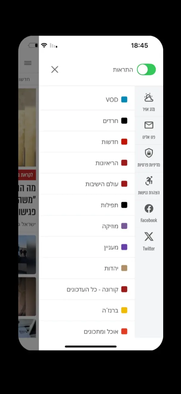 Screenshot #3 pour כיכר השבת