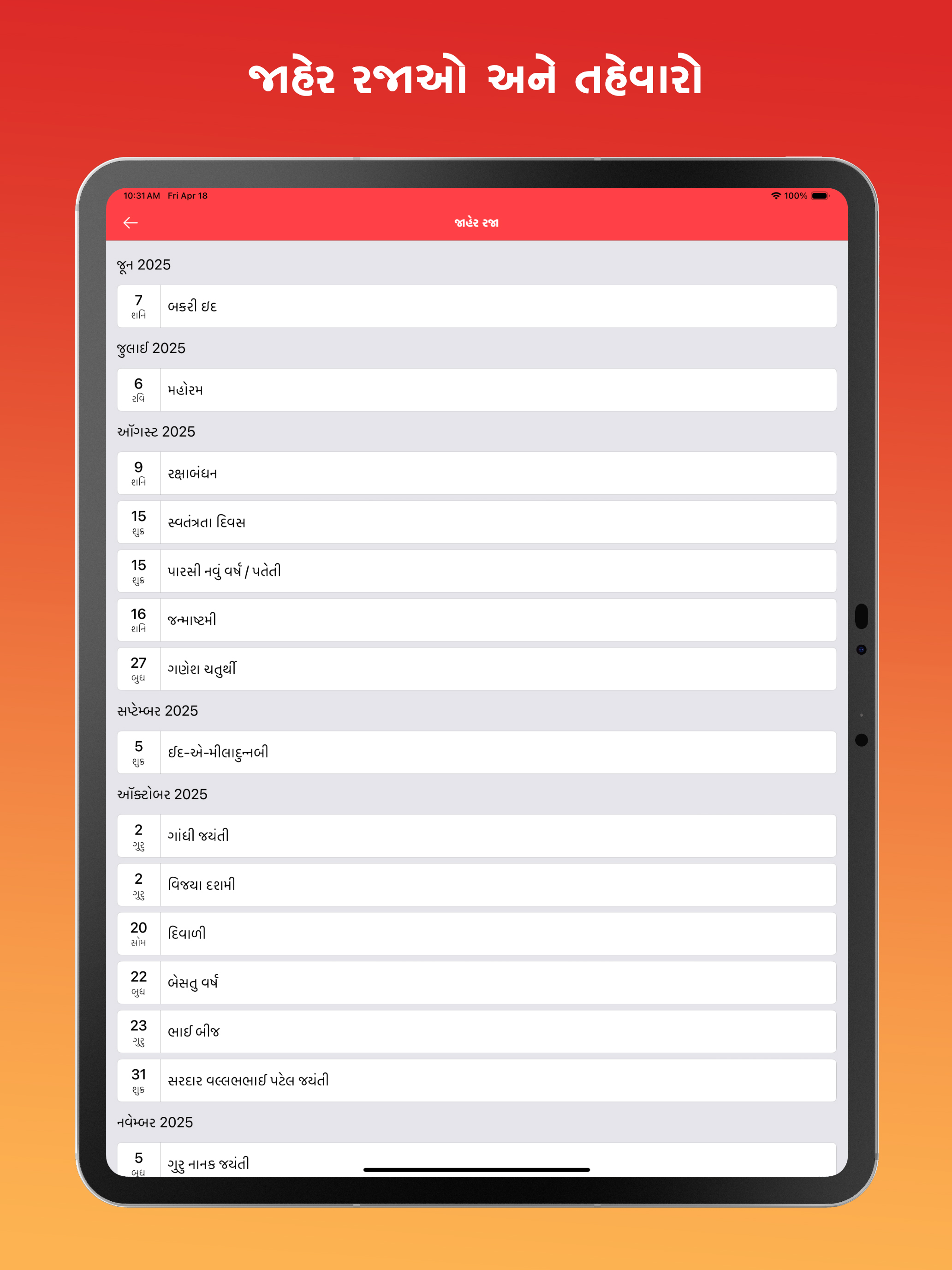 Gujarati Calendar Pro