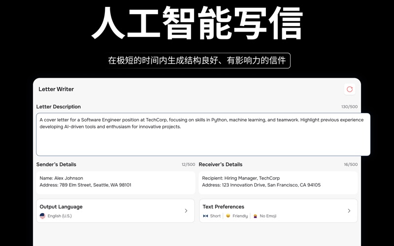 人工智能作家助手 - AI Chatbot screenshot