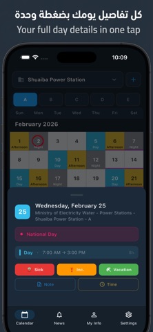 Shiftat Q8 Screenshot 2 of 7