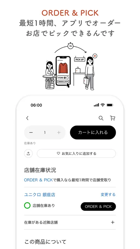 UNIQLOアプリ-ユニクロアプリ screenshot 3 of 9