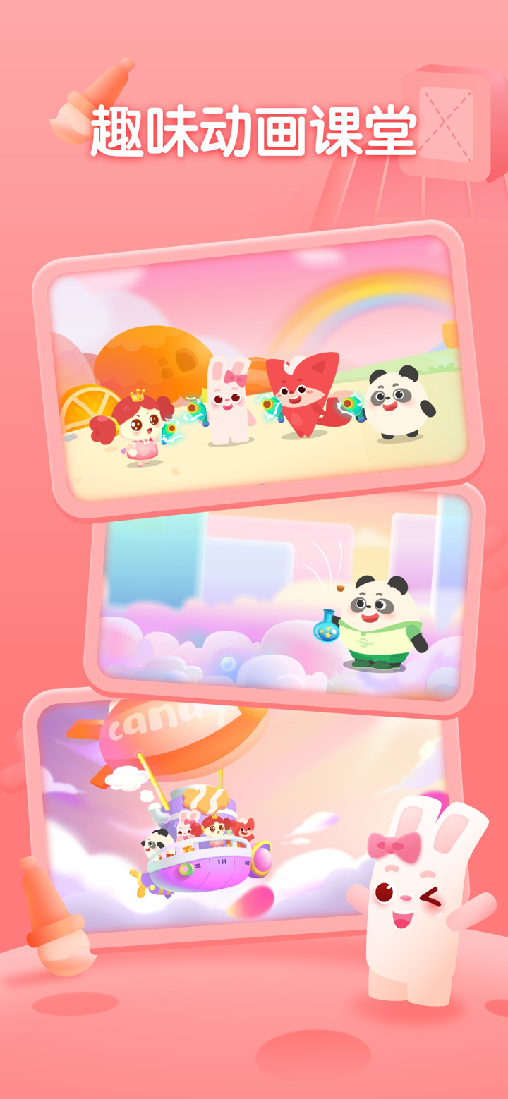 掌门少儿家长端 screenshot 3