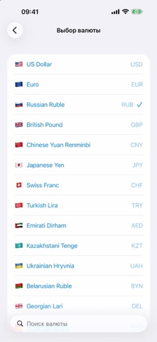 MyConverter Screenshot 1 of 3