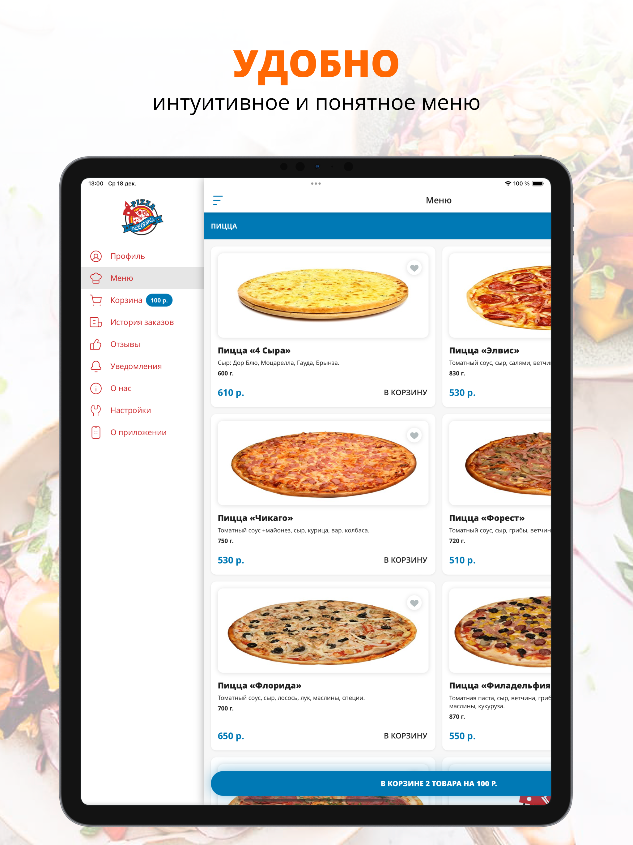 Pizza Ассорти | Курган