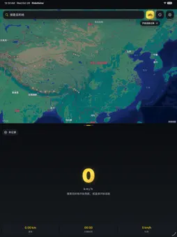 RideMeter-Simple GPS Computer screenshot 6