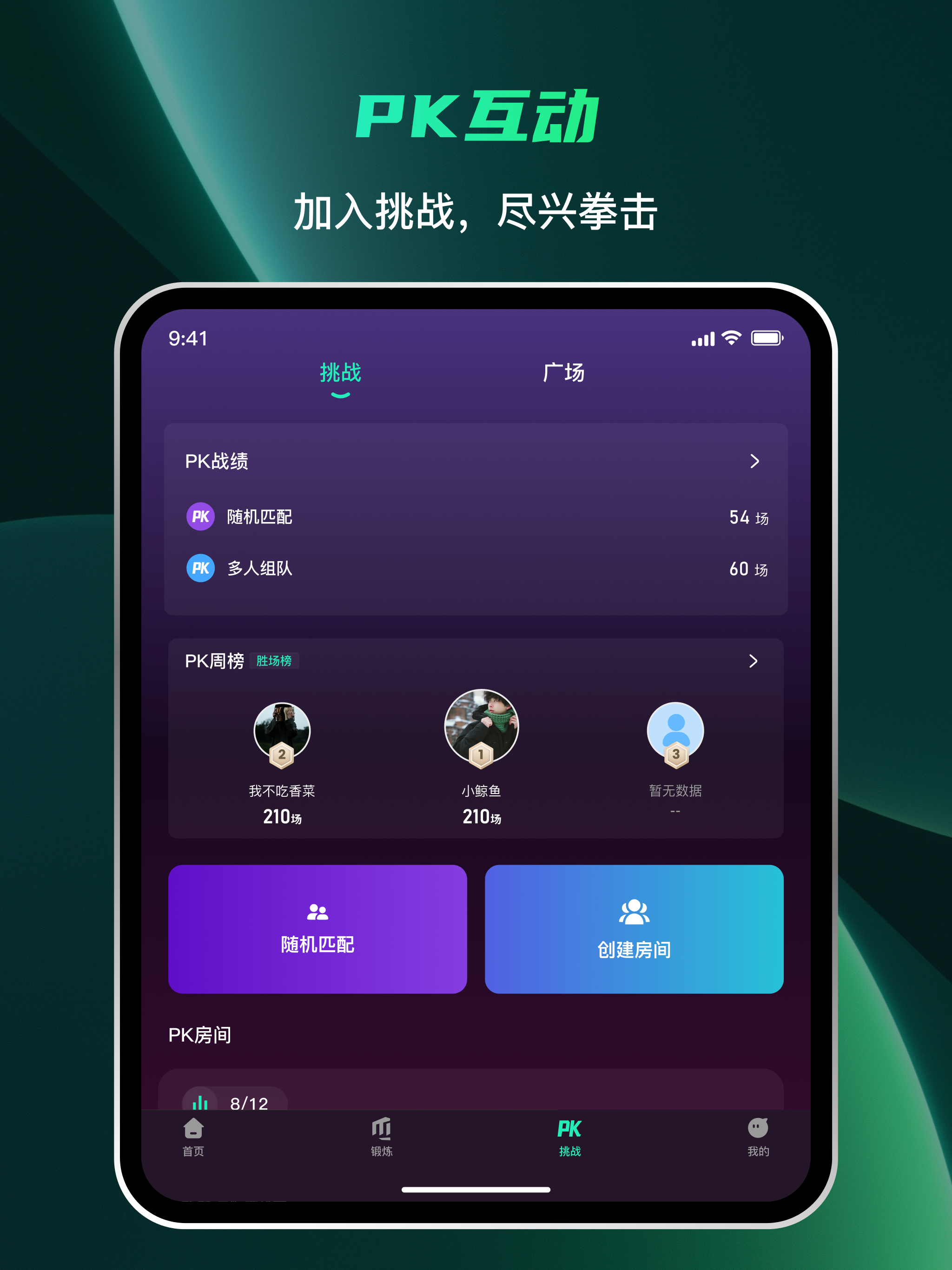 智能音乐拳击
