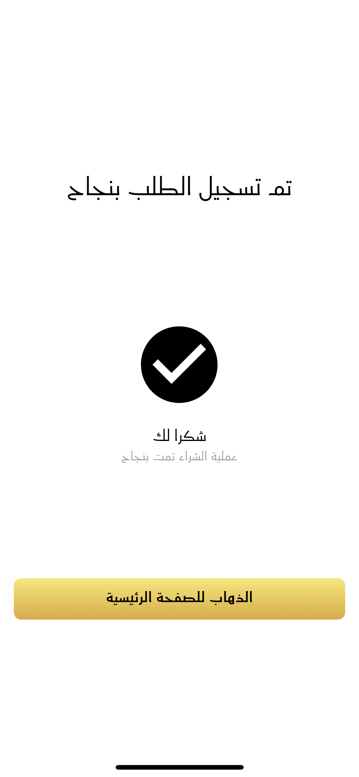 El Akaber