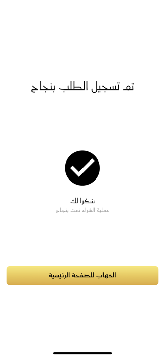 El Akaber Screenshot 9 of 9