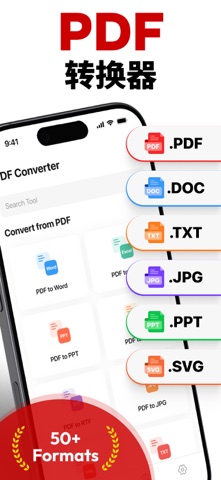 图片转pdf转换器 : PDF转换图片,PDF转Word screenshot