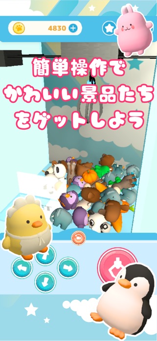 ポケクレ～かわいいクレーンゲームシミュレーター～ スクリーンショット2