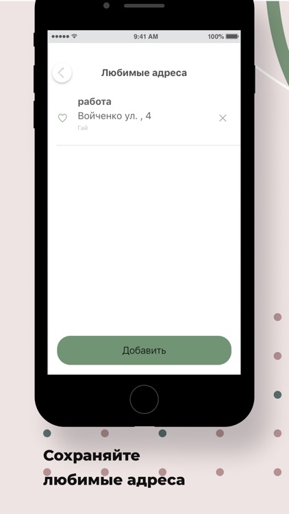 Такси Пегас в г. Гай screenshot-4