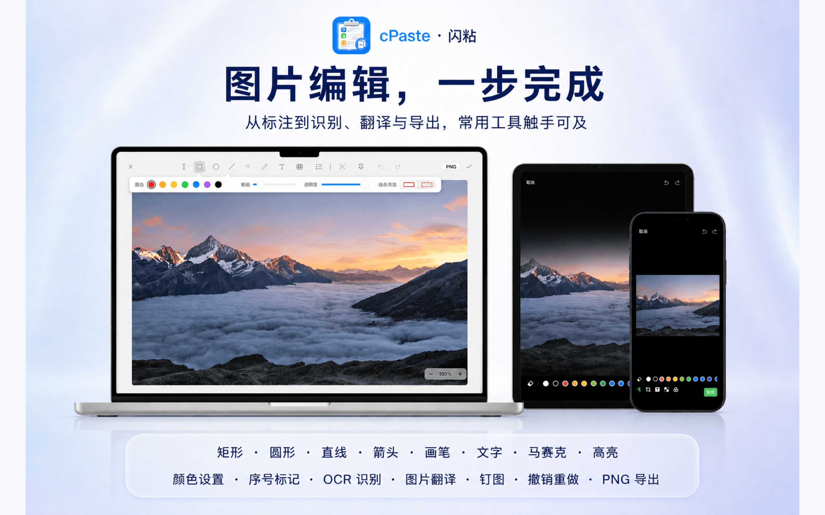 闪粘 screenshot 7