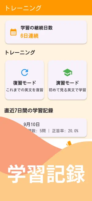 英文解釈 ～英語長文読解のためのSVOC英文解釈アプリ～ screenshot 4