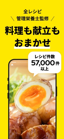レシピ動画で料理献立を簡単‪に - デリッシュキッチン のスクリーンショット