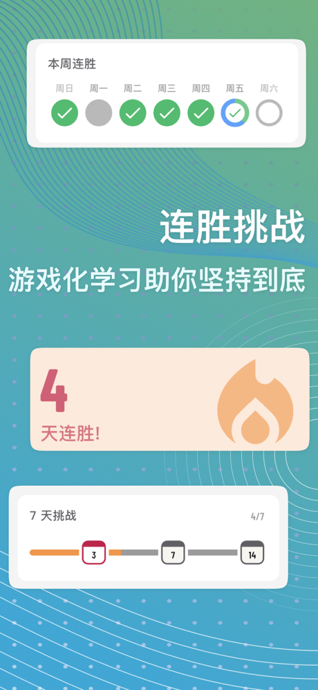 飞速记 - 观鸟、认鸟 Anki 记忆卡考研GRE斩记背单词 screenshot 5