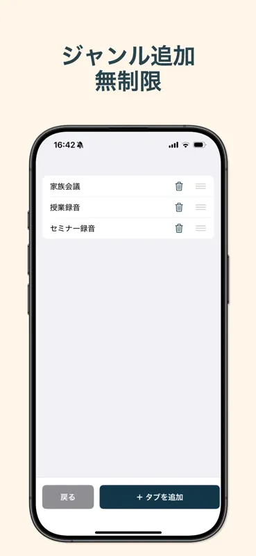文字起こしさん: 音声入力でテキスト変換、議事録、音声メモに screenshot 3 of 6
