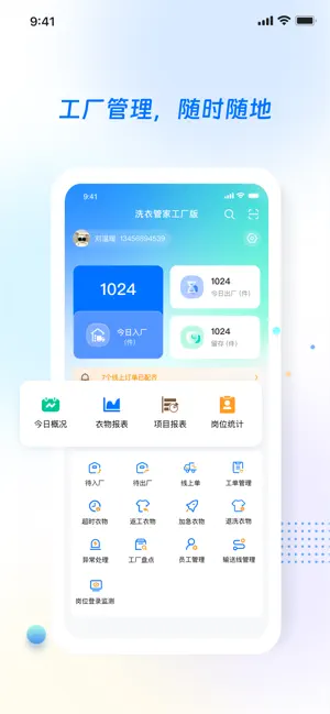 小洗工厂版 screenshot 2