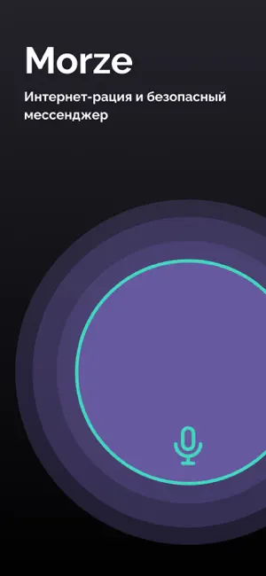 Morze screenshot 1