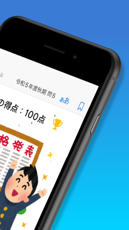 応用情報技術者 試験 ＜全問解説付＞ 過去問 一問一答