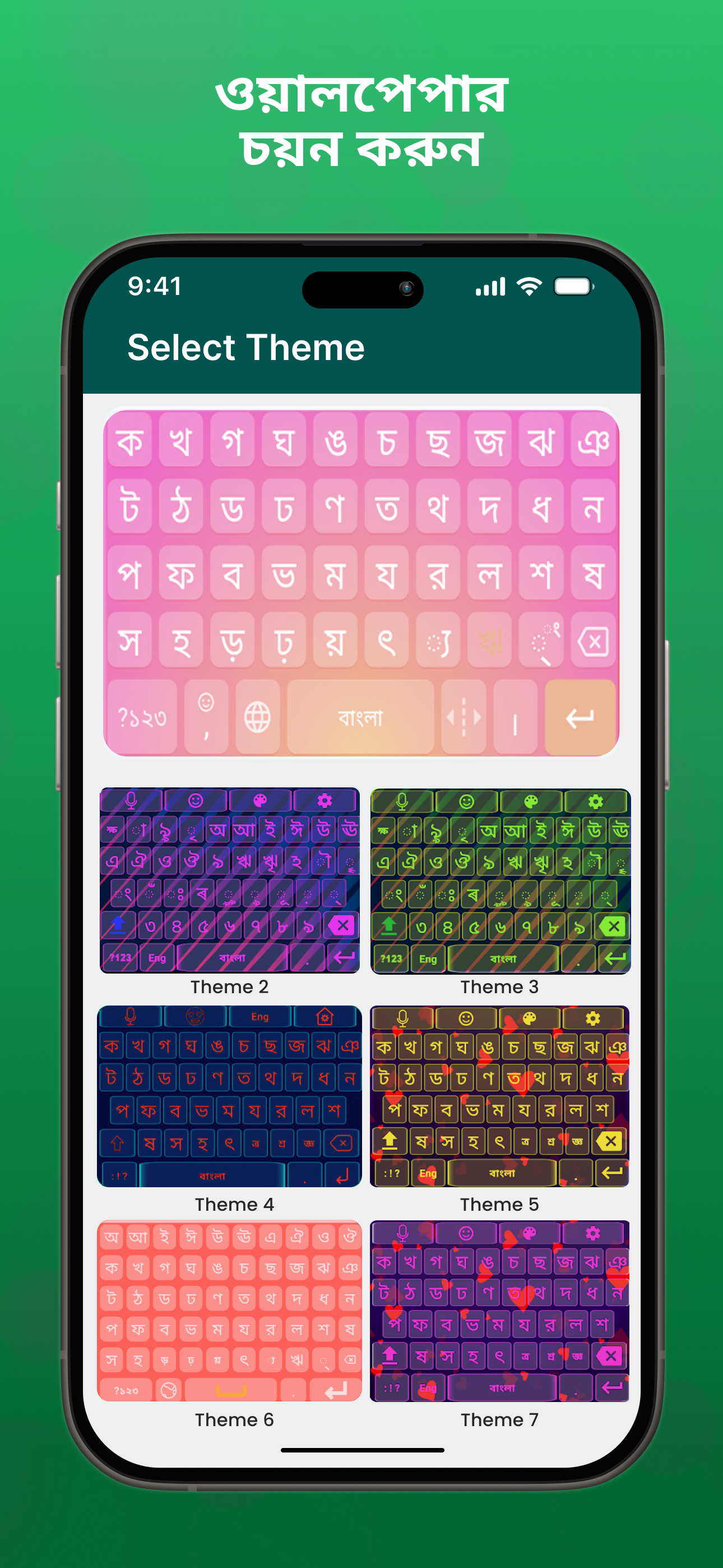 Bangali Keyboard