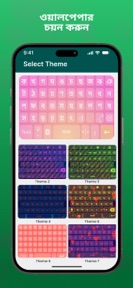 Bangali Keyboard screenshot