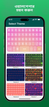 Bangali Keyboard screenshot 4