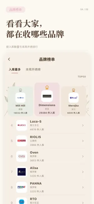 绣库 screenshot 3
