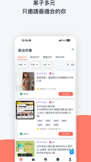 Influenxio圈圈 screenshot 2