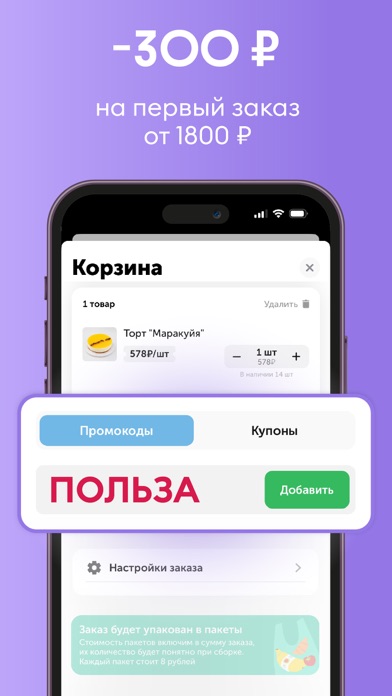 ВВ: доставка продуктов на дом Screenshot