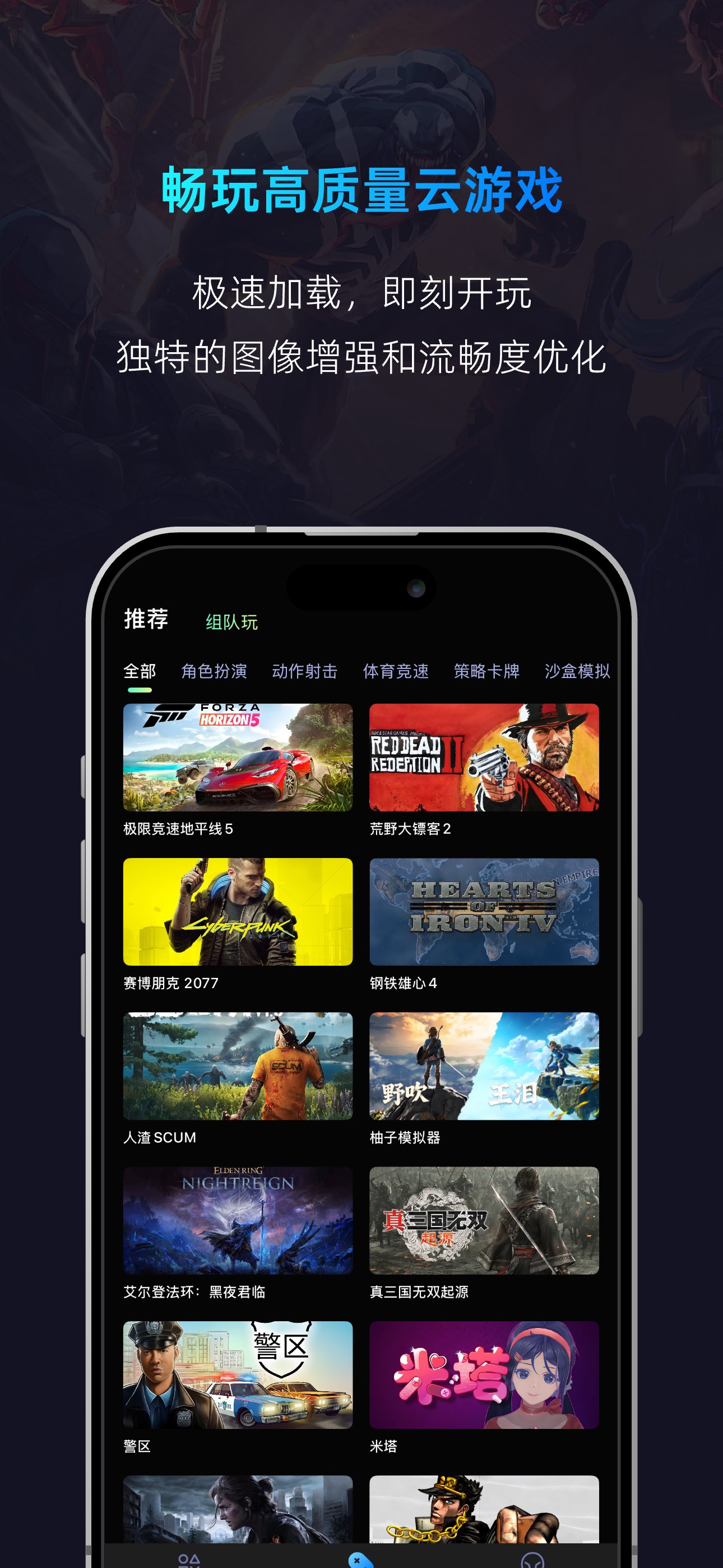 海马云电脑官方版 截图 2