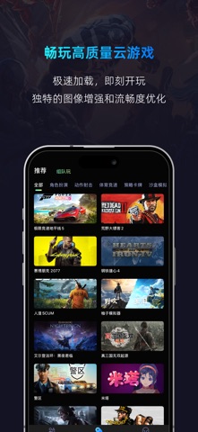海马云电脑官方版 screenshot