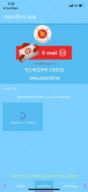 Bangladesh Betar screenshot 1