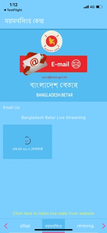 Bangladesh Betar app screenshot