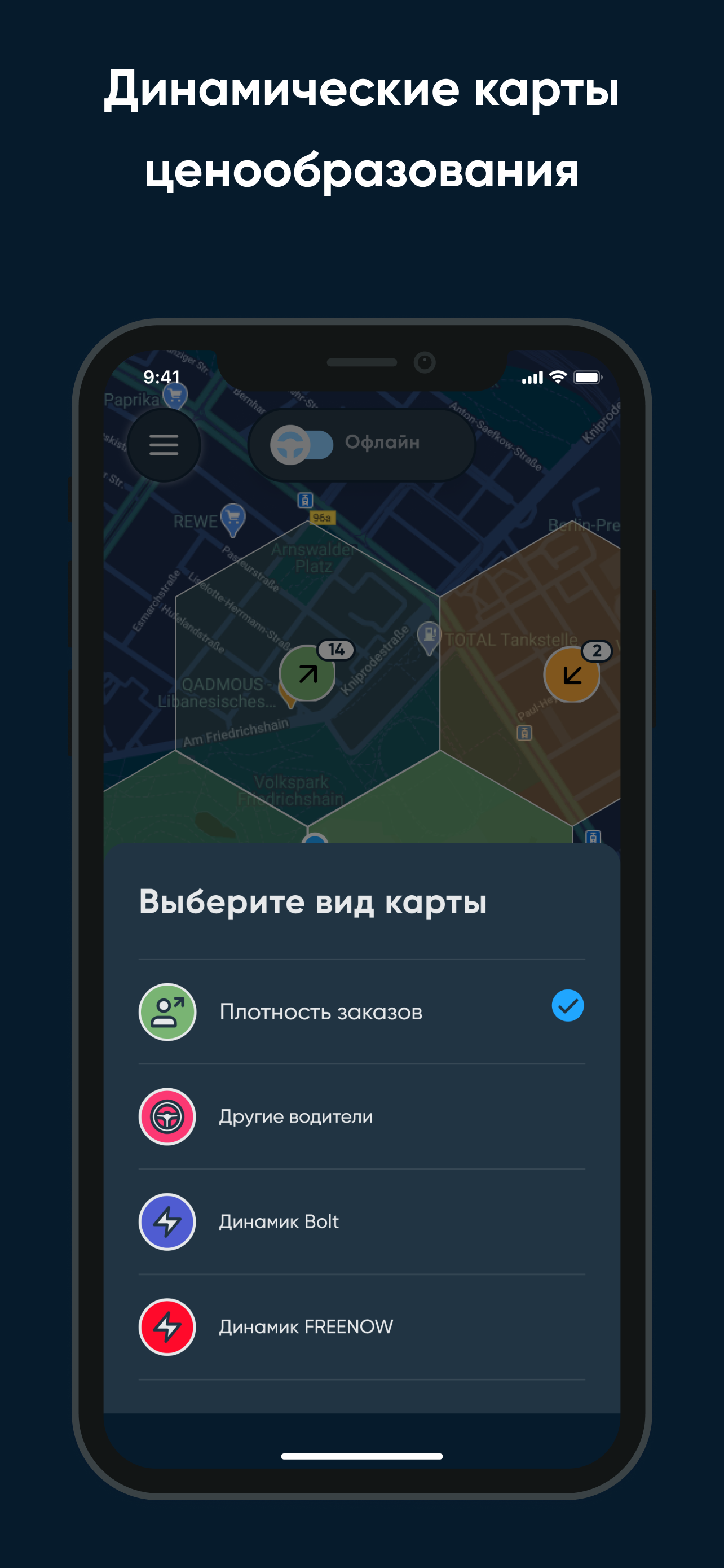 Bliq Driver - получай больше