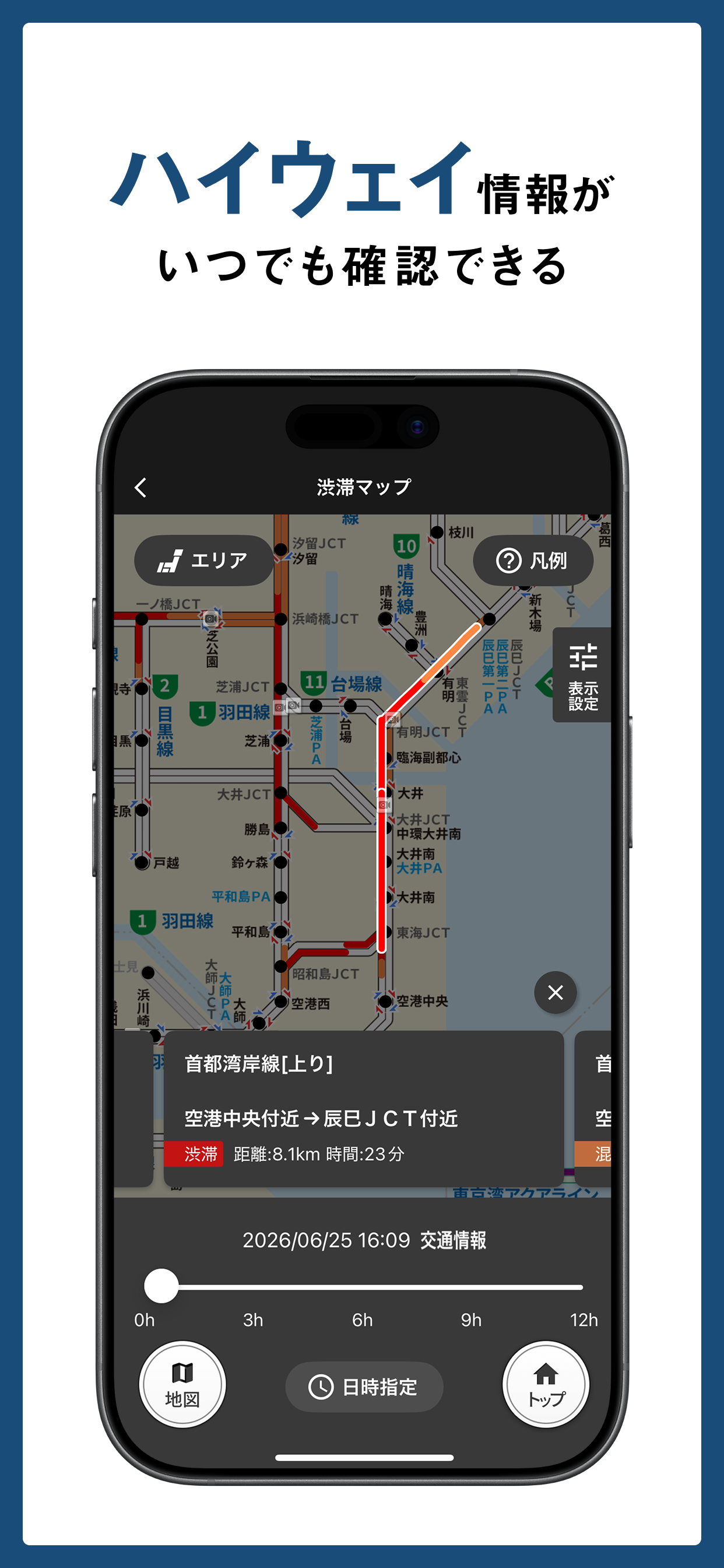 トラックカーナビ by ナビタイム screenshot 8