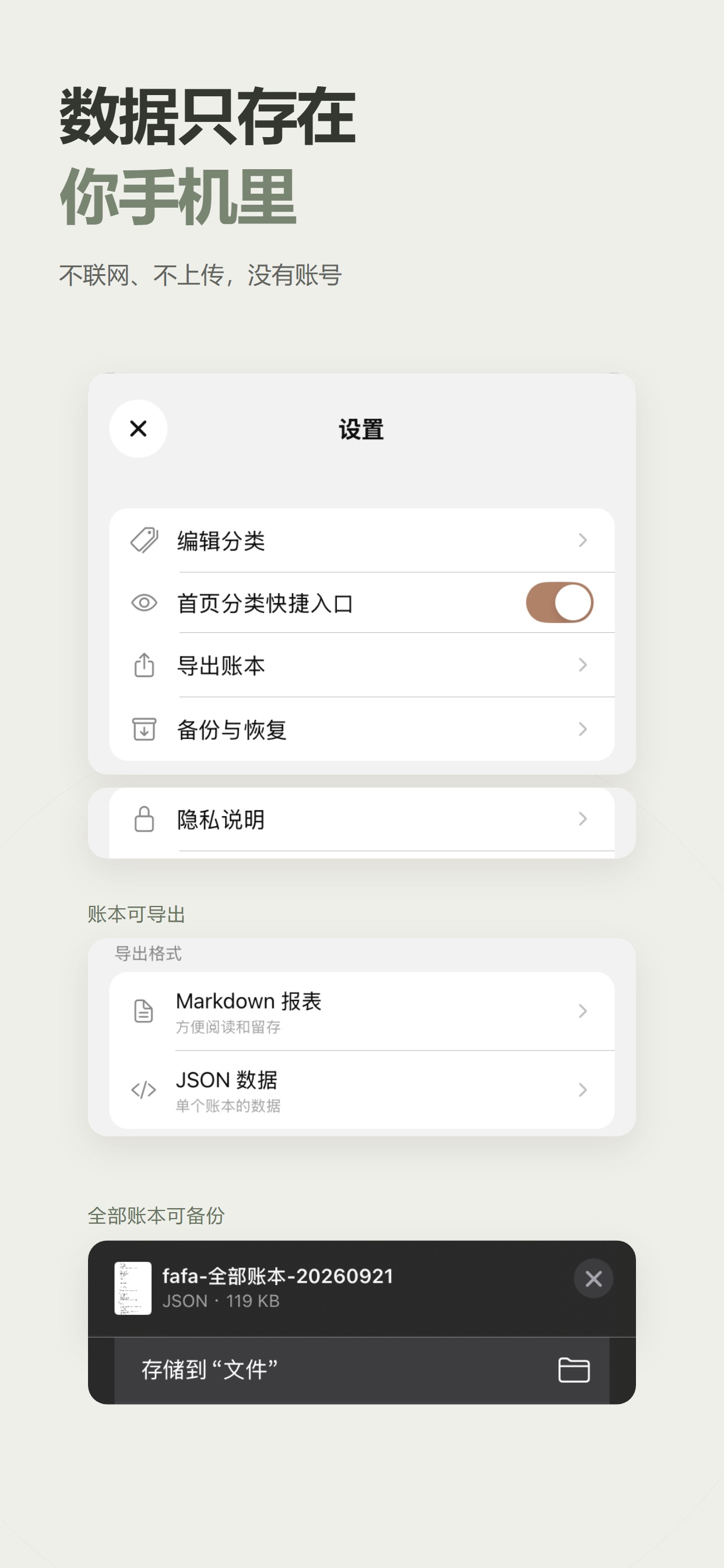 Screenshot 6 of fafa - 一句话记账
