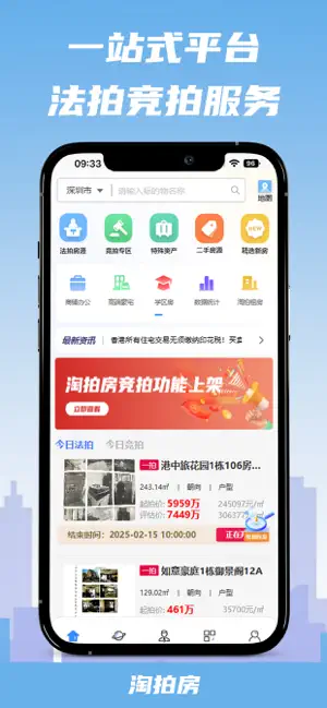 淘拍房 screenshot 1