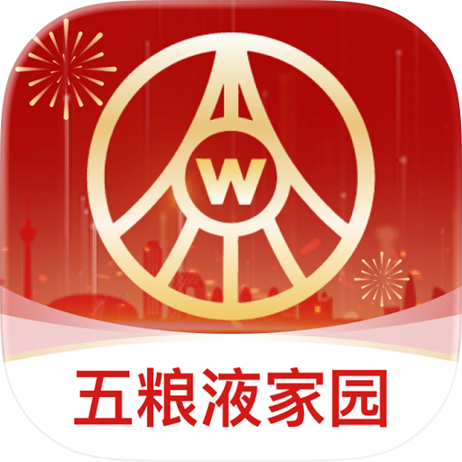 五粮液家园
