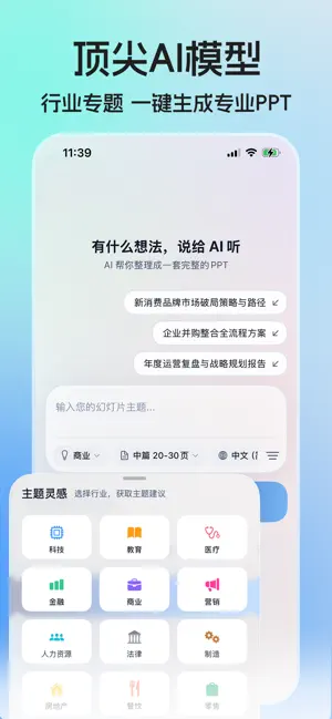 AI PPT - AI Slide Maker screenshot 1