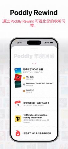 Poddly：最佳播客应用 screenshot