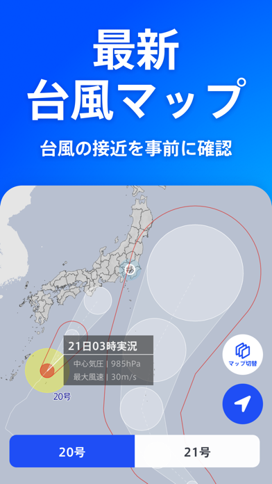 TBS NEWS DIG 防災・ニュース・天気 by JNNのスクリーンショット - 4