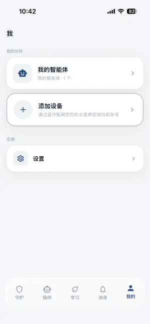 乐一笑机器人 screenshot 3