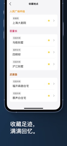 溜达-城市漫游地图 screenshot