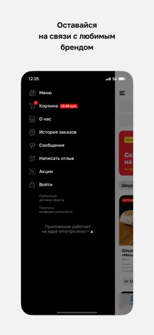 СтарГриль screenshot