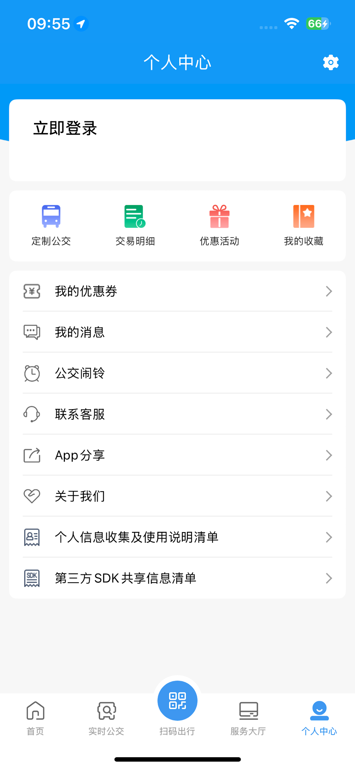 淄博出行 screenshot 4